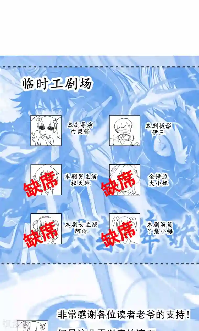 天禁降妖录第10话 热血的少年