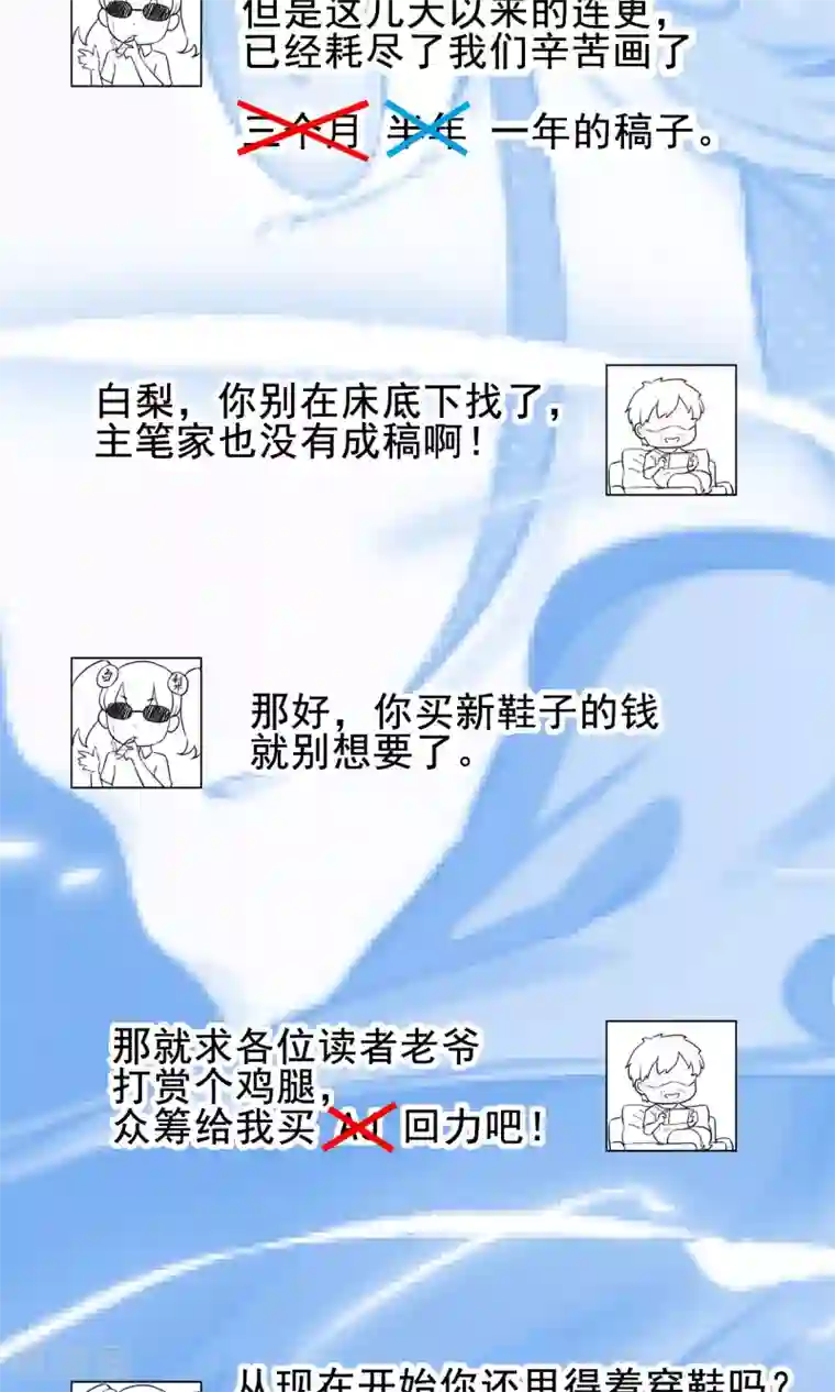 天禁降妖录第10话 热血的少年