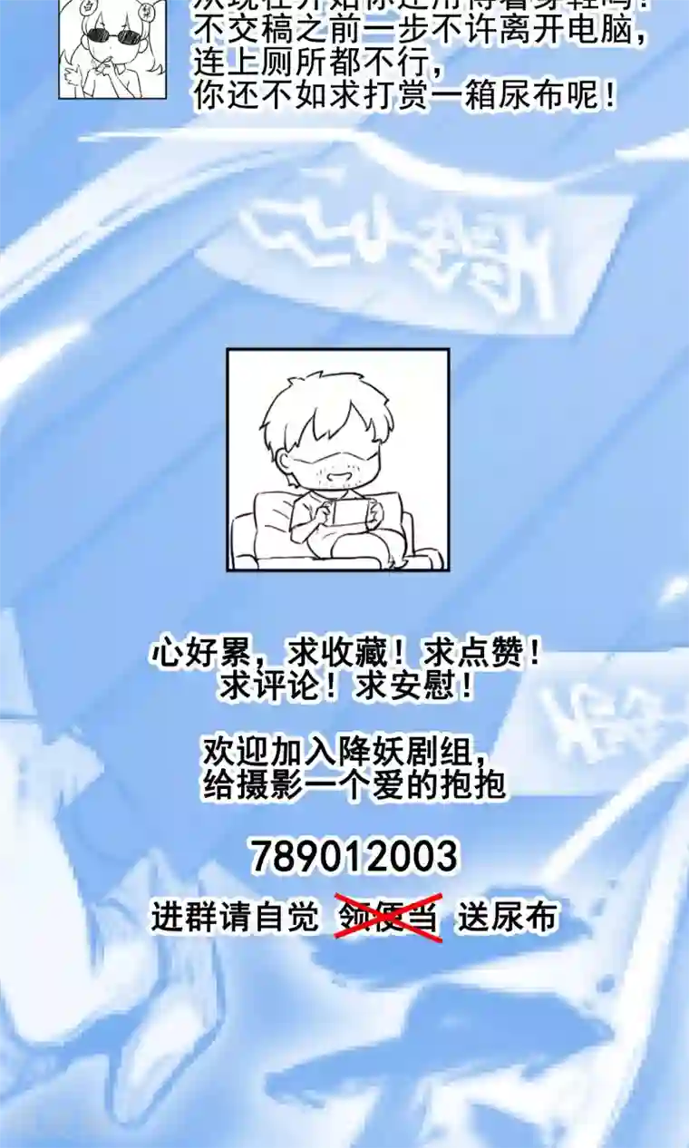 天禁降妖录第10话 热血的少年