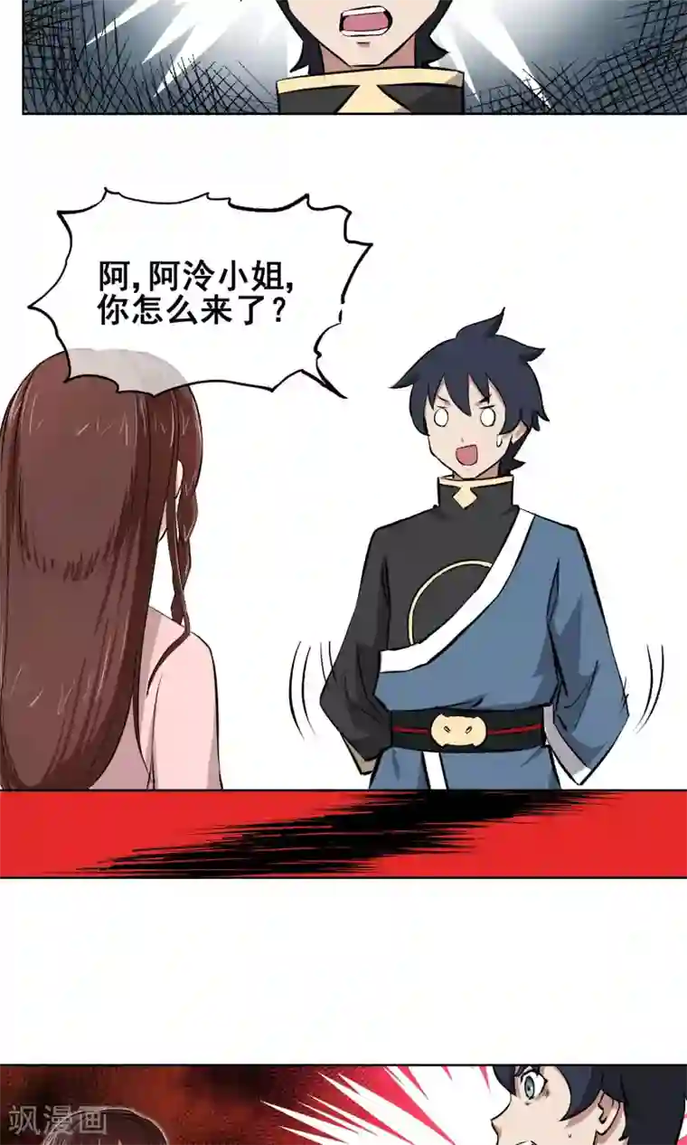 天禁降妖录第10话 热血的少年