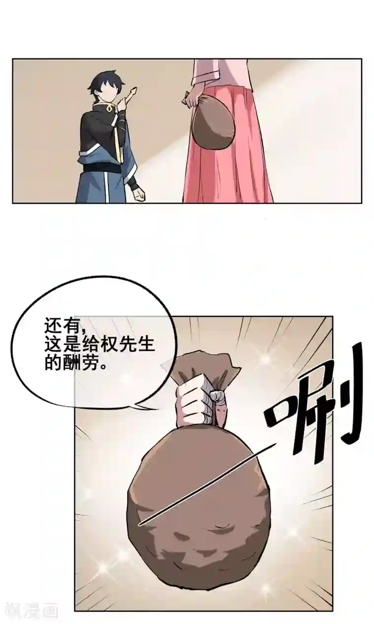 天禁降妖录第10话 热血的少年