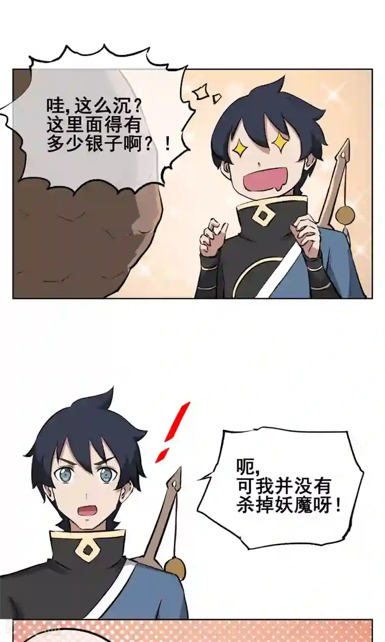 天禁降妖录第10话 热血的少年