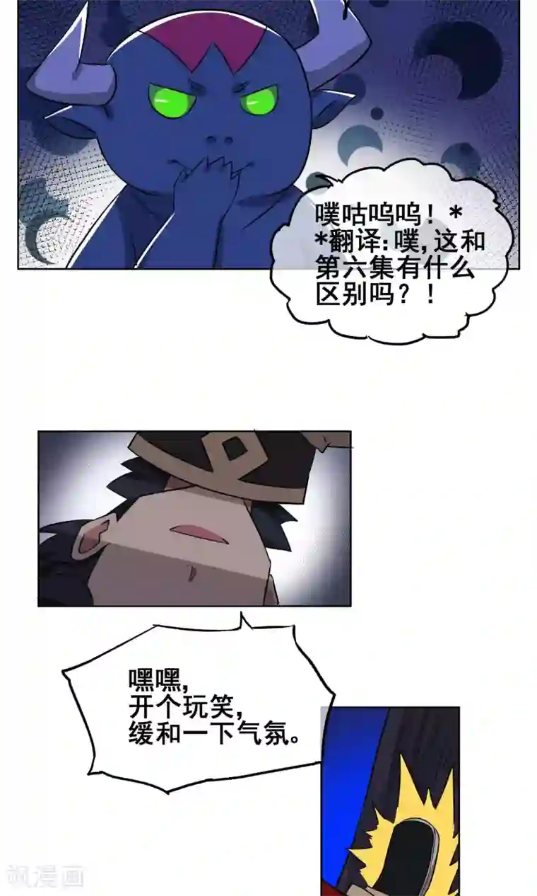 天禁降妖录第11话 小姐姐救我狗命！