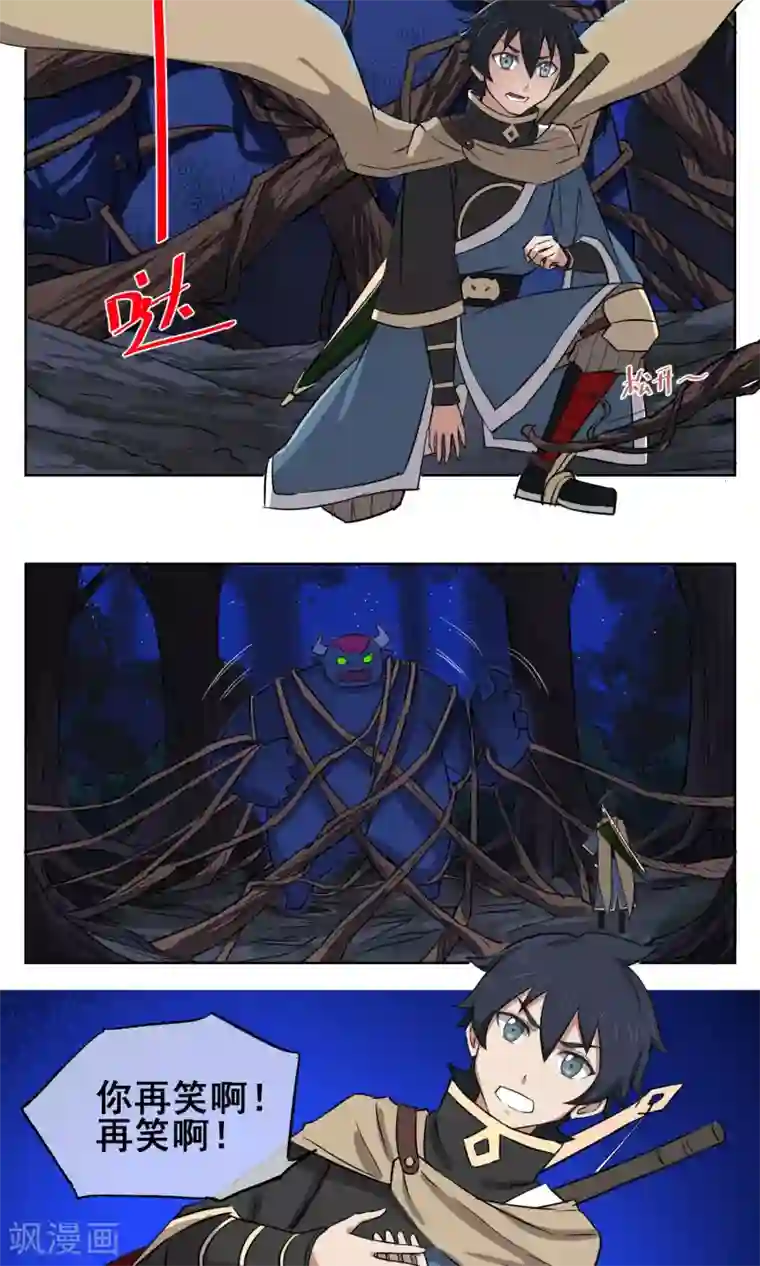 天禁降妖录第11话 小姐姐救我狗命！