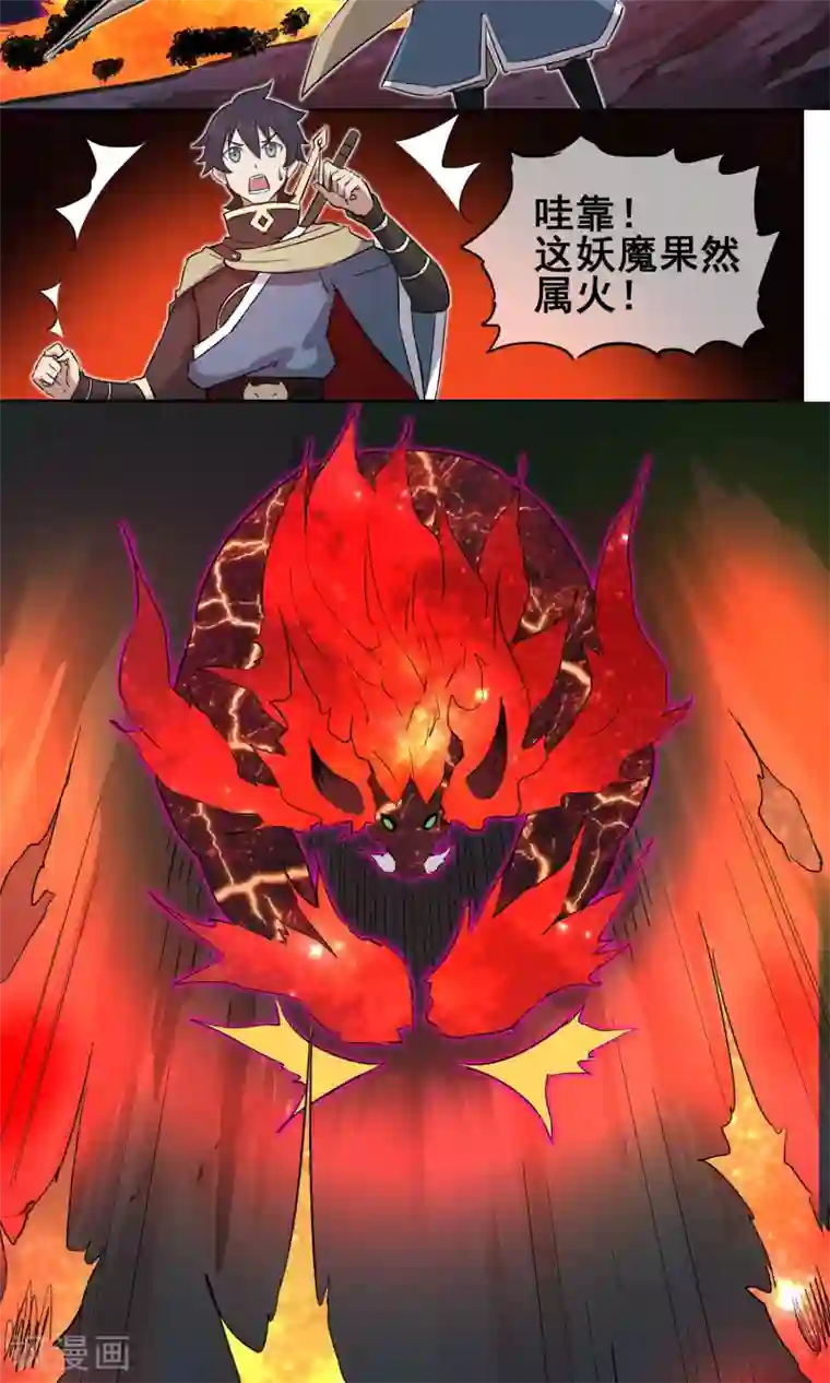 天禁降妖录第11话 小姐姐救我狗命！