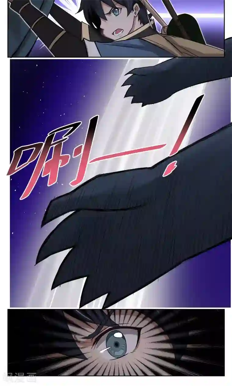 天禁降妖录第11话 小姐姐救我狗命！