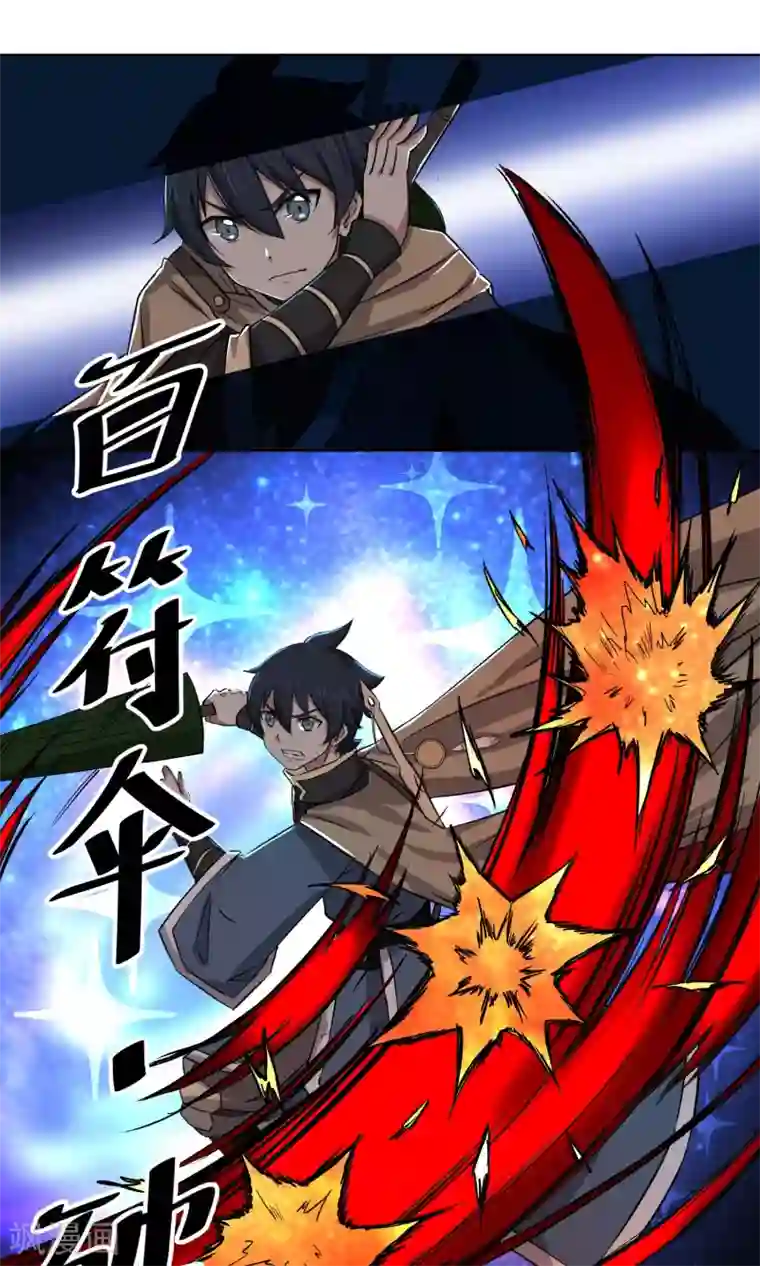 天禁降妖录第11话 小姐姐救我狗命！