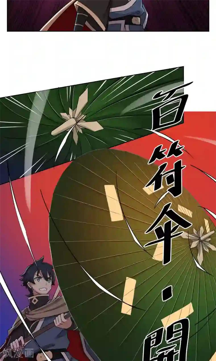 天禁降妖录第11话 小姐姐救我狗命！