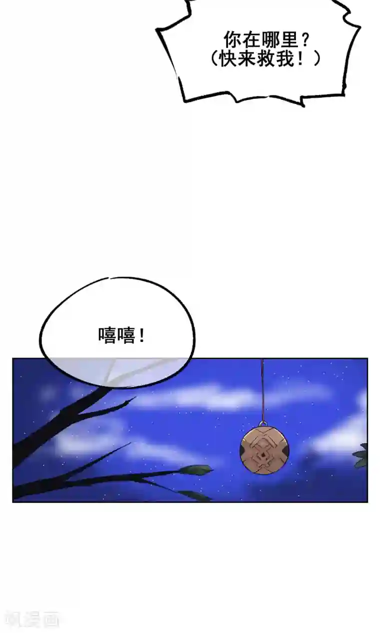 天禁降妖录第11话 小姐姐救我狗命！