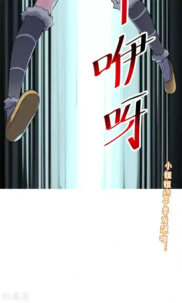 天禁降妖录第11话 小姐姐救我狗命！