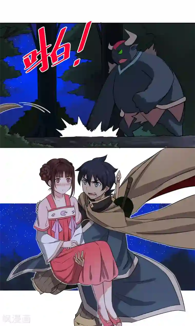 天禁降妖录第11话 小姐姐救我狗命！