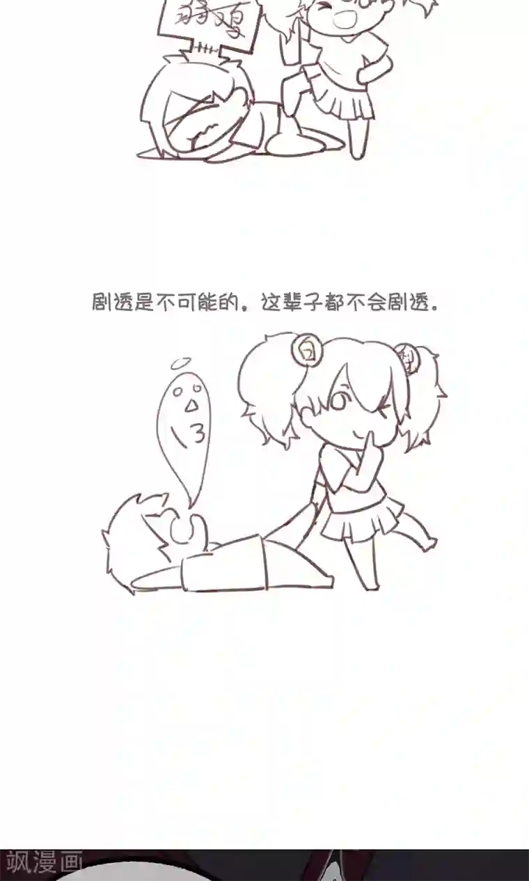 天禁降妖录第11话 小姐姐救我狗命！