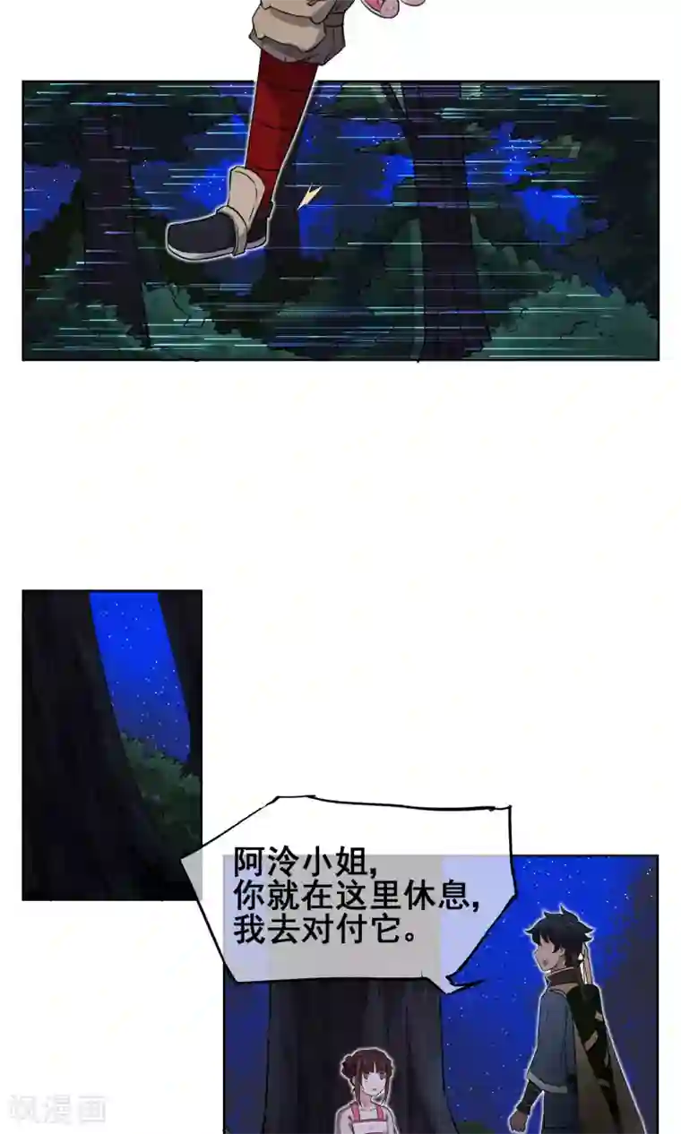 天禁降妖录第11话 小姐姐救我狗命！