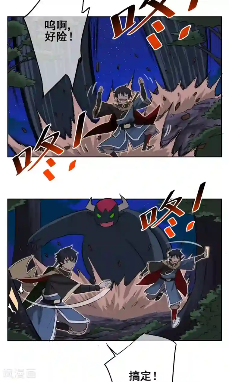 天禁降妖录第11话 小姐姐救我狗命！