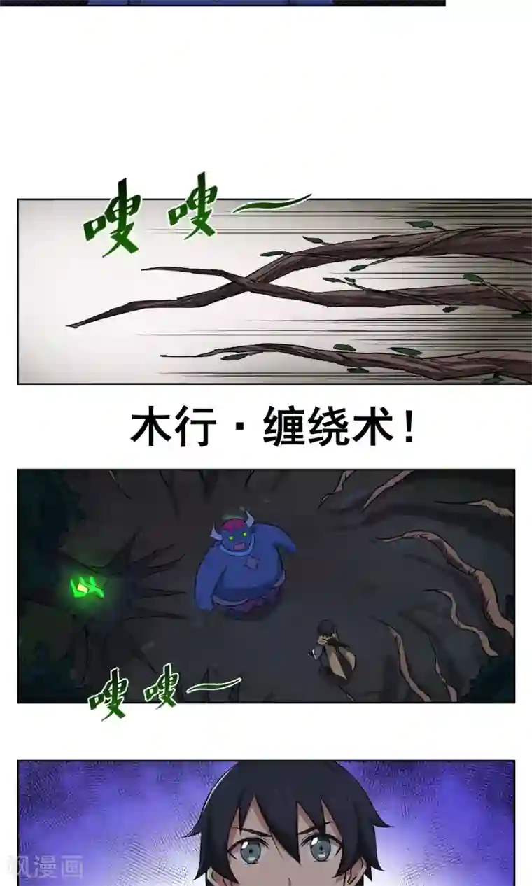 天禁降妖录第11话 小姐姐救我狗命！