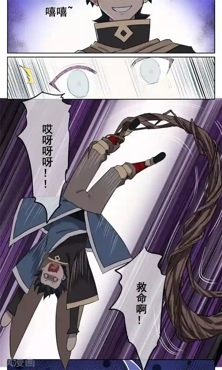 天禁降妖录第11话 小姐姐救我狗命！