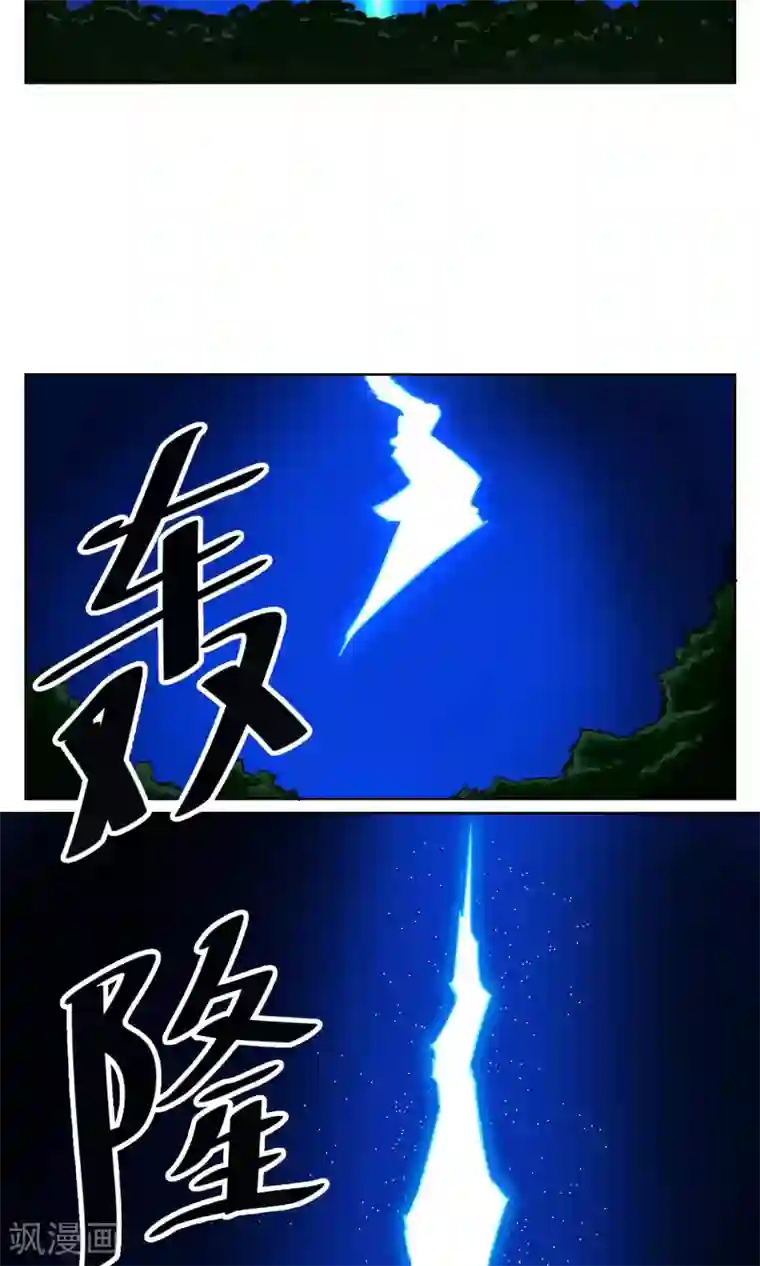 天禁降妖录第12话 超厉害的金行降妖师