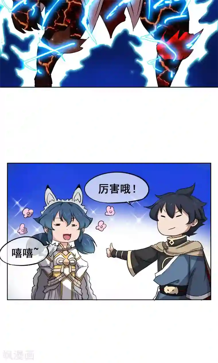 天禁降妖录第12话 超厉害的金行降妖师