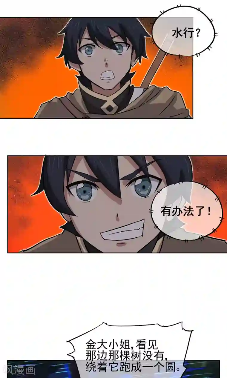 天禁降妖录第12话 超厉害的金行降妖师