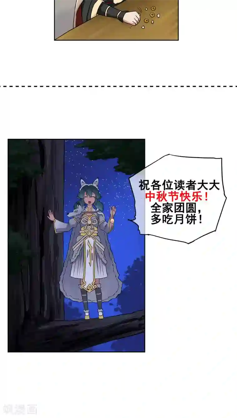 天禁降妖录第12话 超厉害的金行降妖师