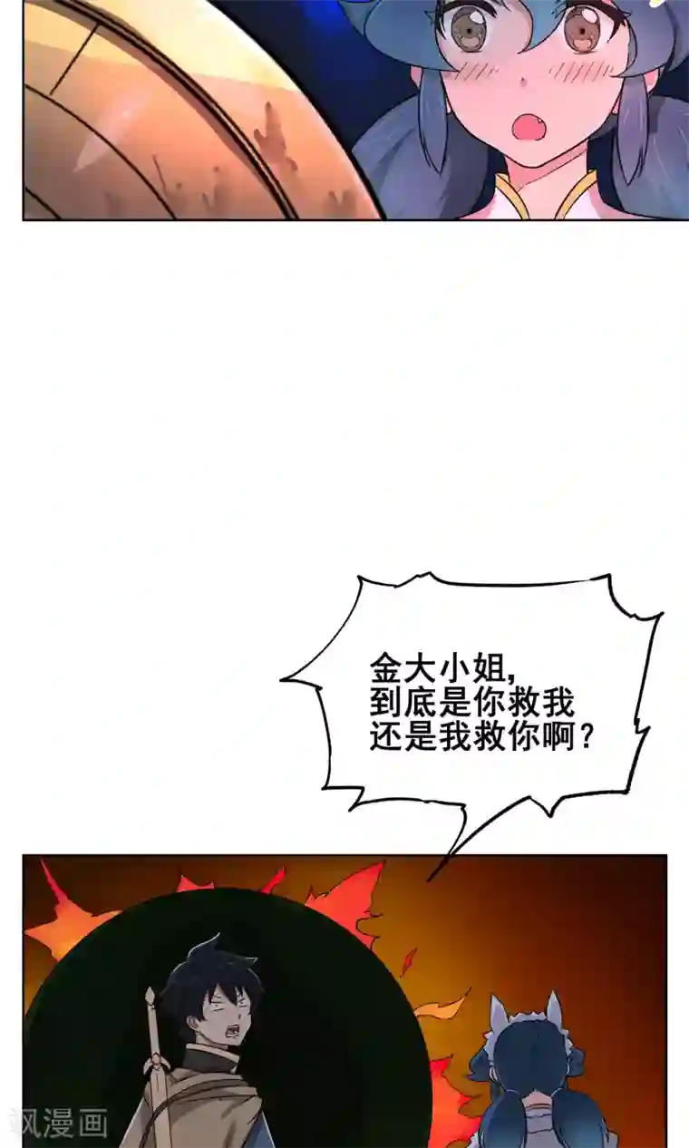 天禁降妖录第12话 超厉害的金行降妖师