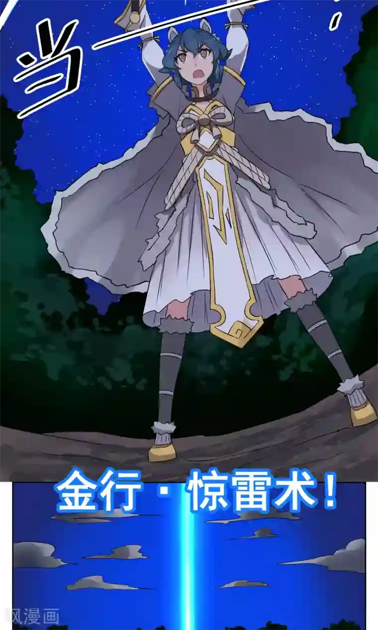 天禁降妖录第12话 超厉害的金行降妖师