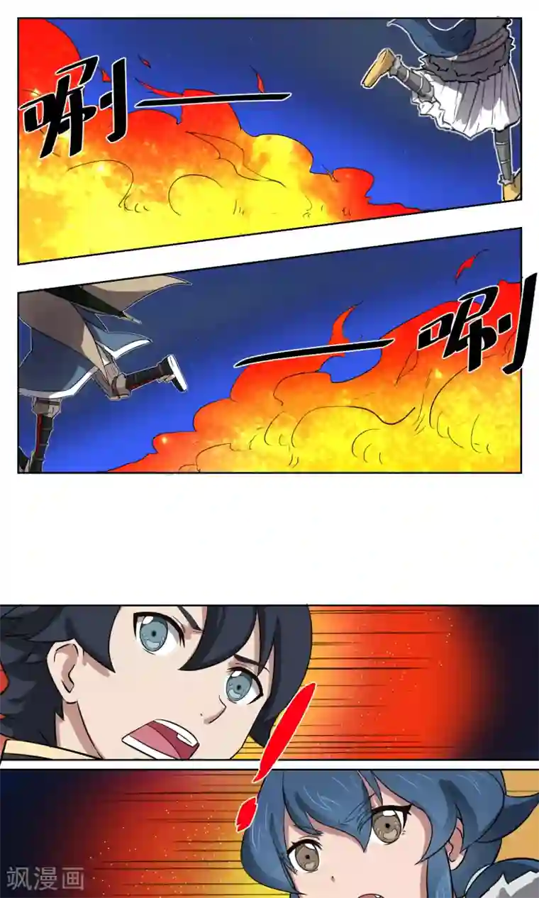 天禁降妖录第13话 斗转星移