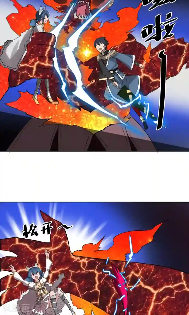 天禁降妖录第13话 斗转星移