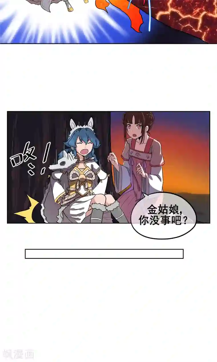 天禁降妖录第13话 斗转星移