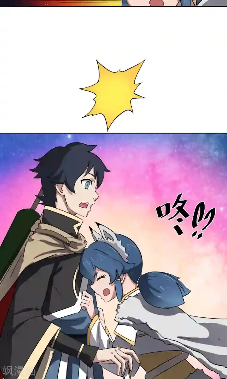 天禁降妖录第13话 斗转星移