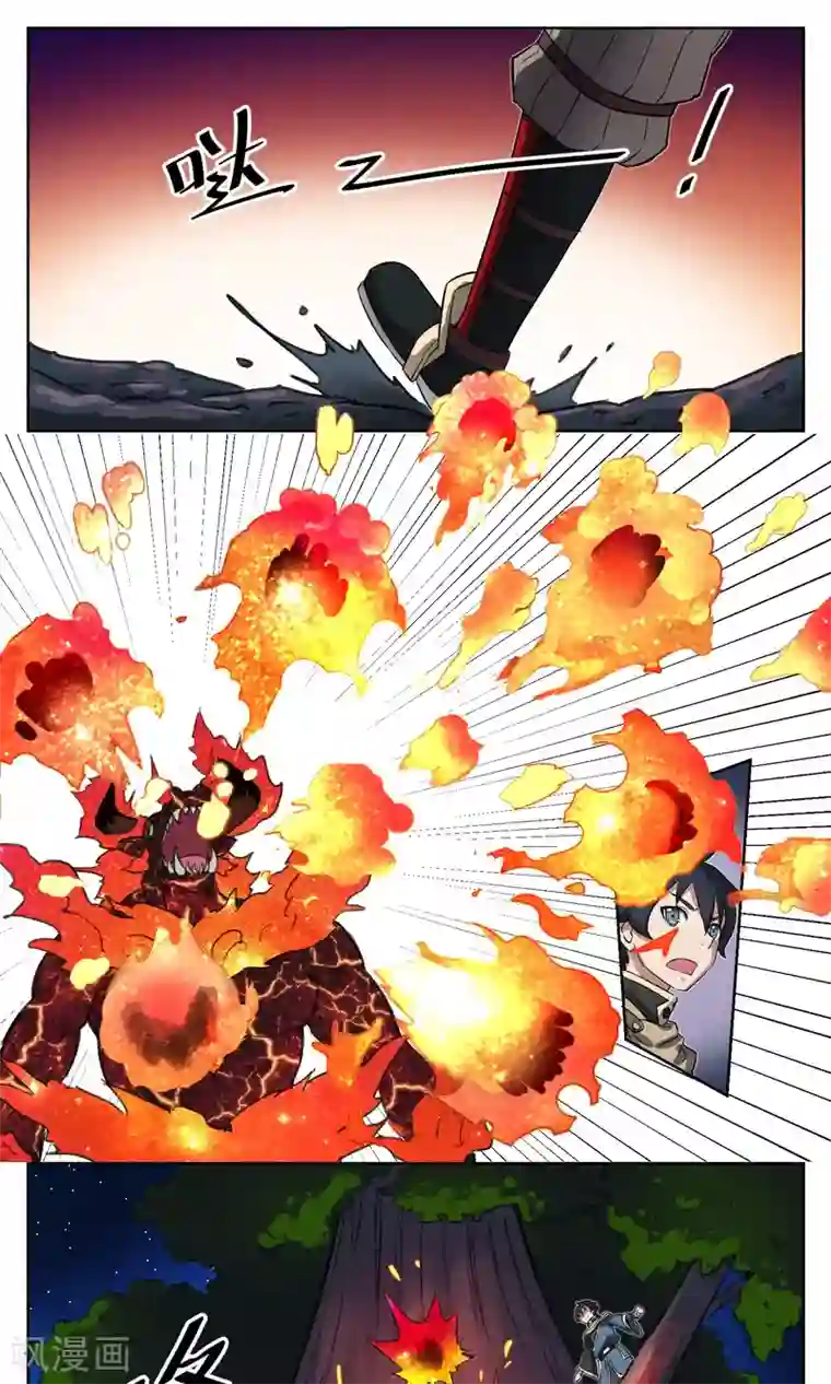 天禁降妖录第14话 师傅