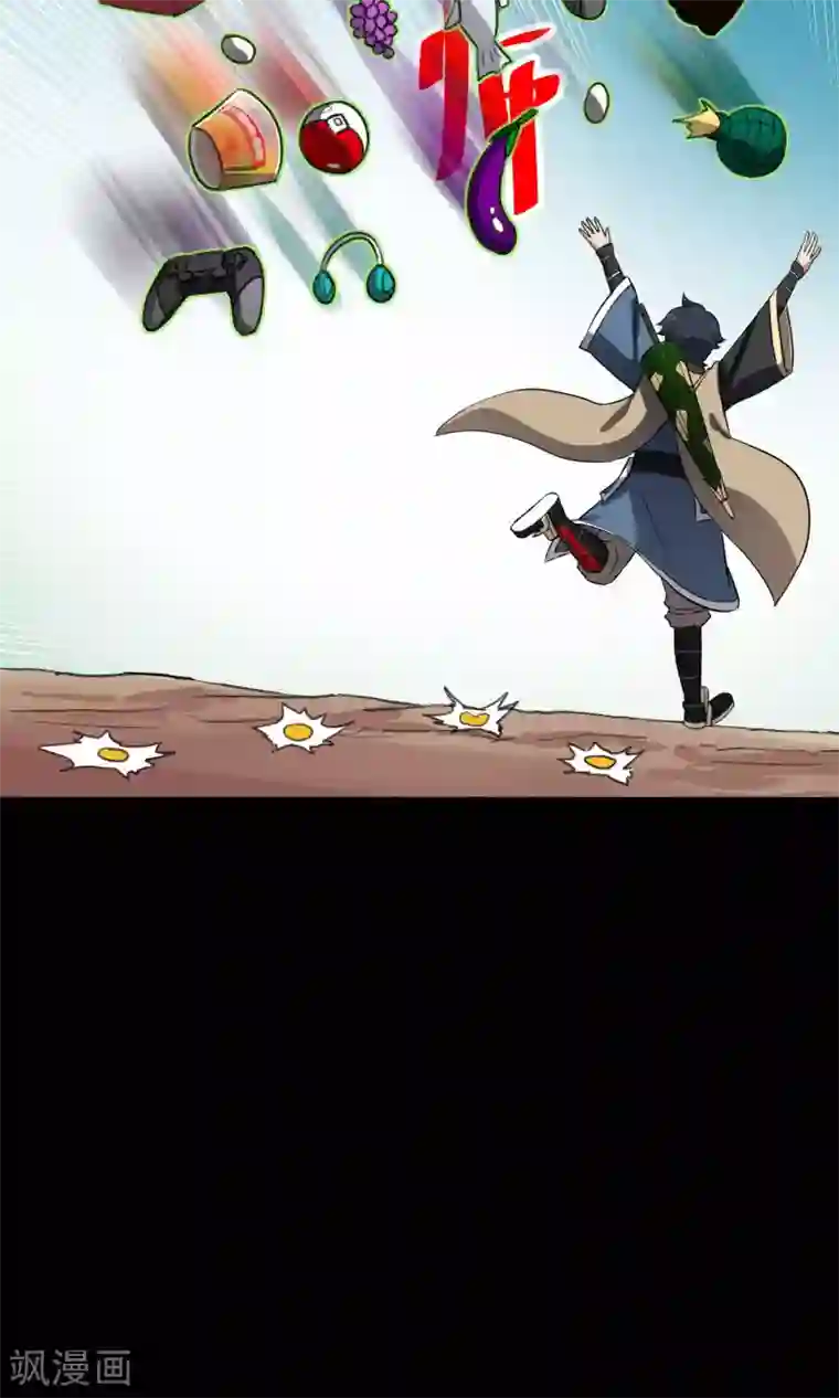 天禁降妖录第14话 师傅