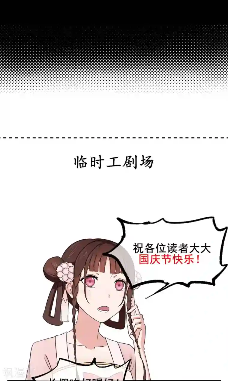 天禁降妖录第14话 师傅