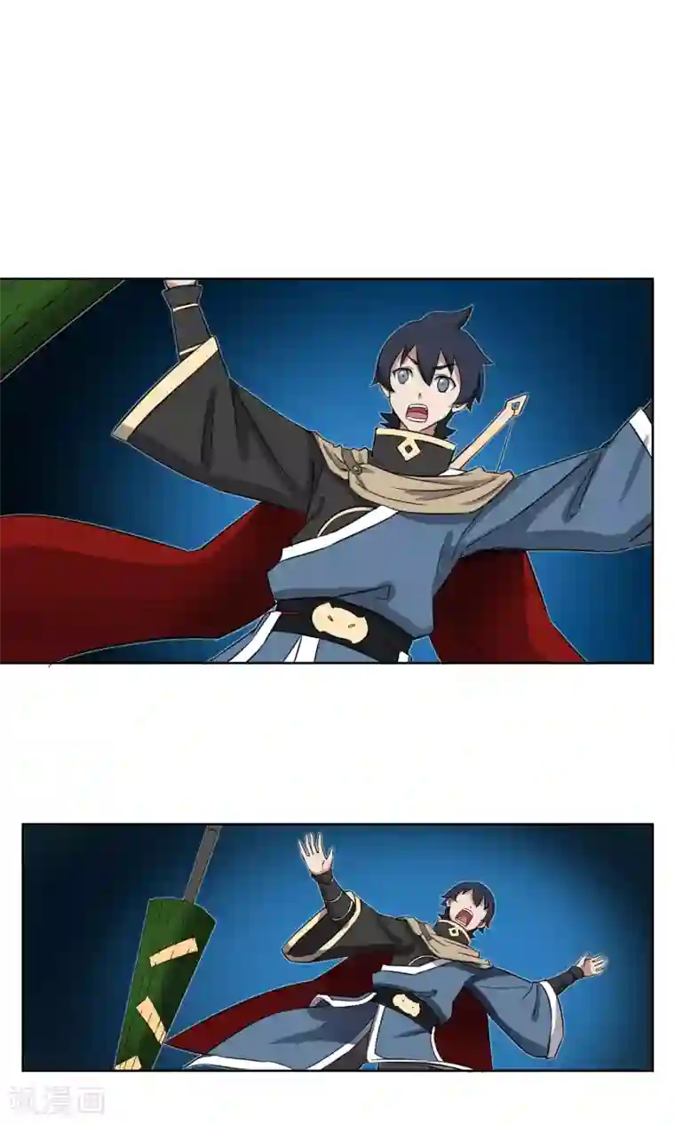 天禁降妖录第14话 师傅