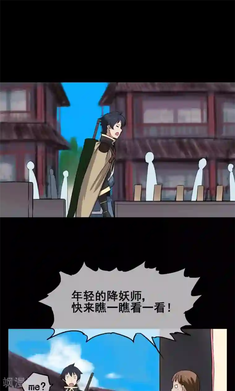 天禁降妖录第15话 我绝对不是个弱鸡！