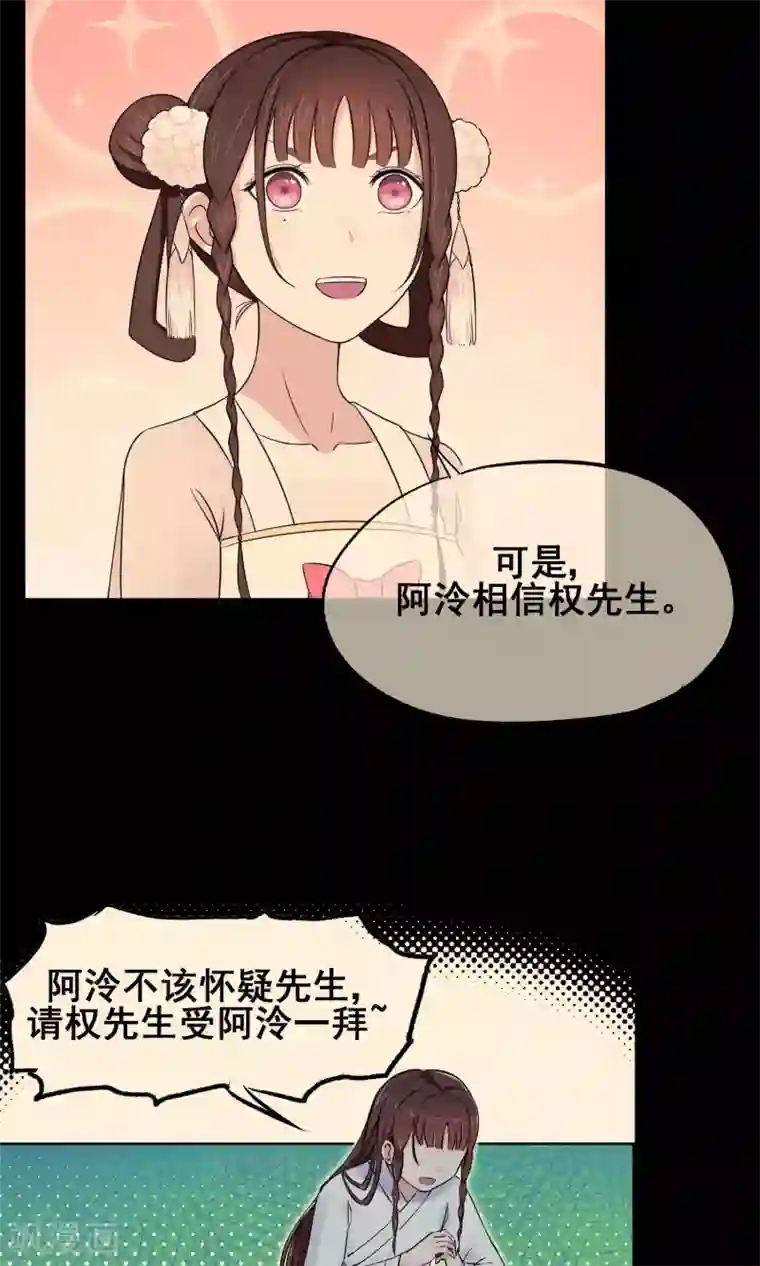 天禁降妖录第15话 我绝对不是个弱鸡！