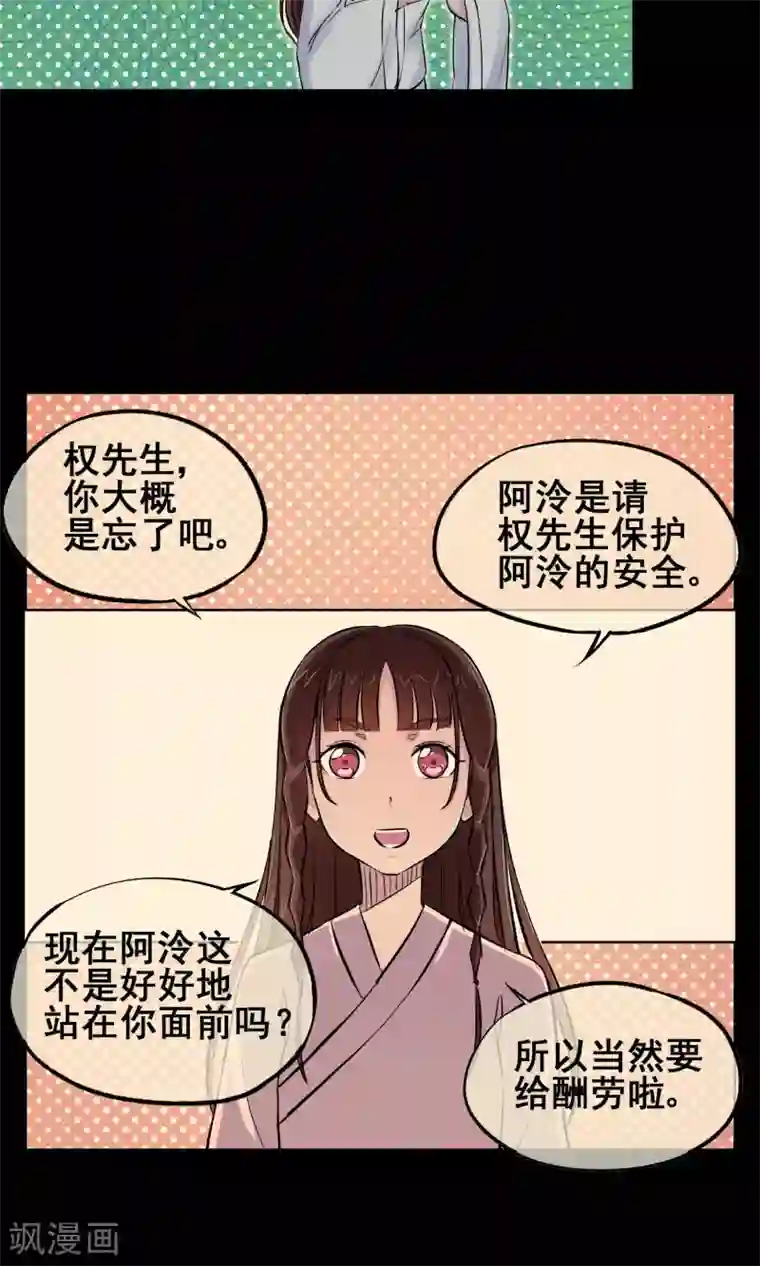 天禁降妖录第15话 我绝对不是个弱鸡！