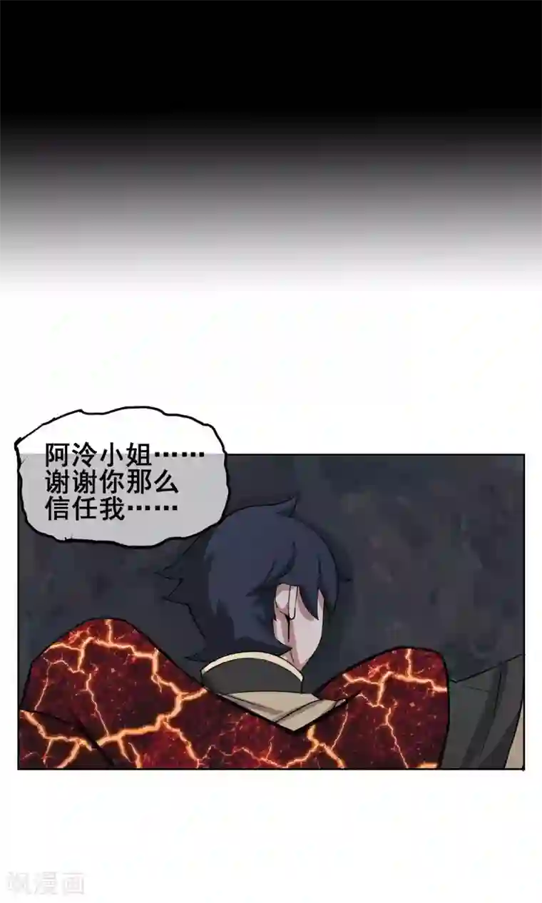 天禁降妖录第15话 我绝对不是个弱鸡！