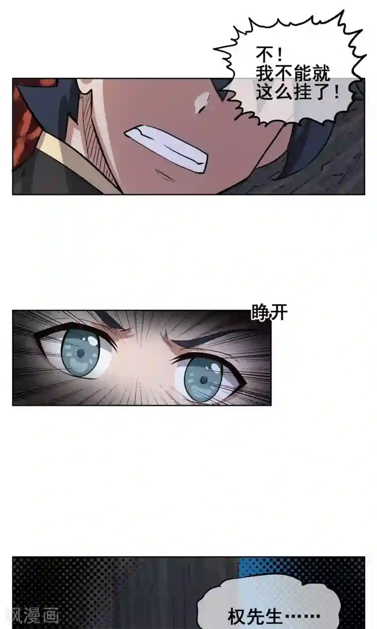 天禁降妖录第15话 我绝对不是个弱鸡！