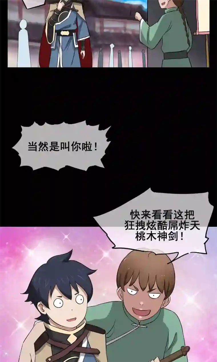 天禁降妖录第15话 我绝对不是个弱鸡！