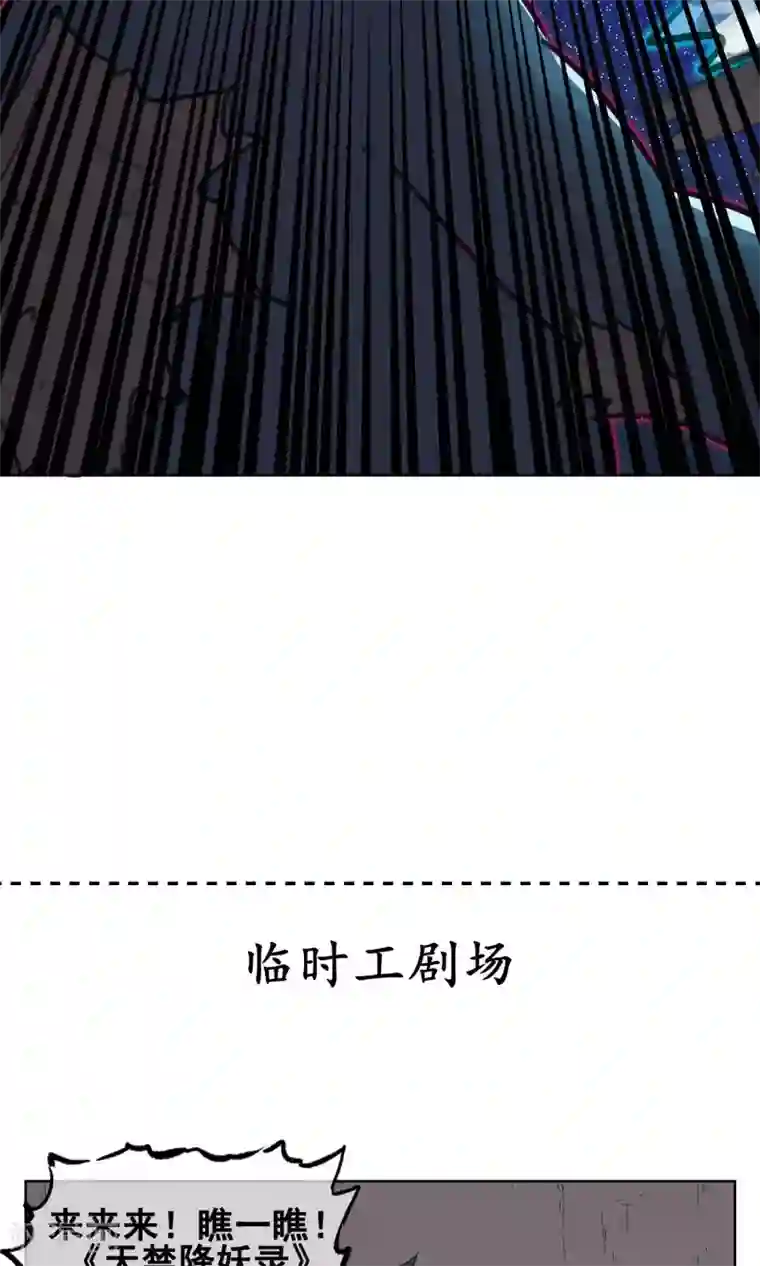 天禁降妖录第15话 我绝对不是个弱鸡！