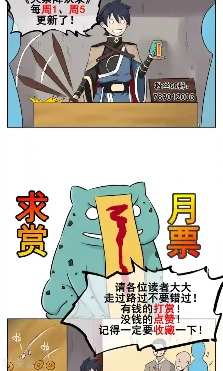 天禁降妖录第15话 我绝对不是个弱鸡！