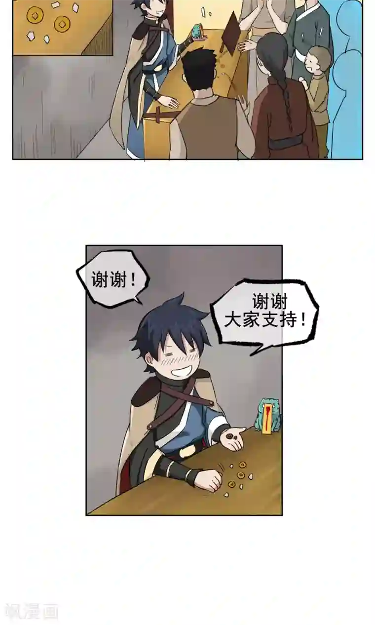 天禁降妖录第15话 我绝对不是个弱鸡！