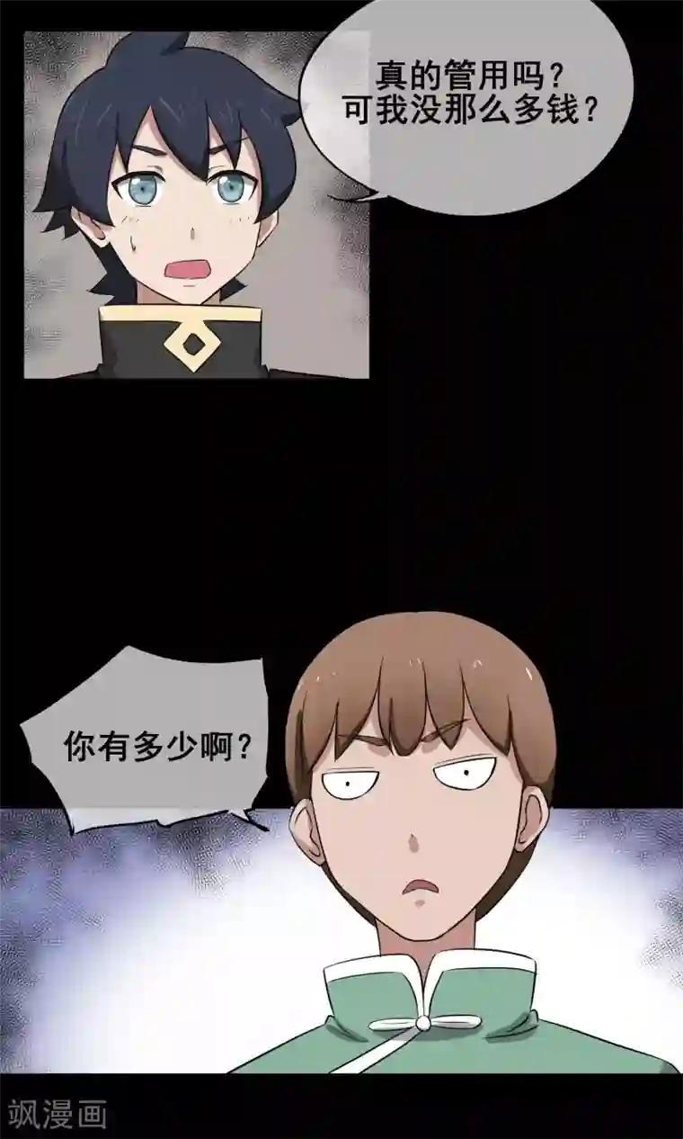 天禁降妖录第15话 我绝对不是个弱鸡！