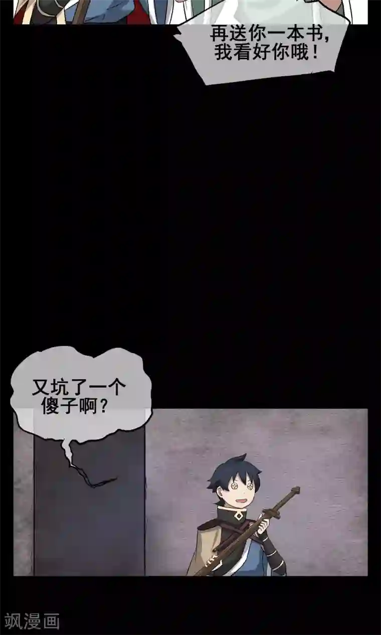 天禁降妖录第15话 我绝对不是个弱鸡！