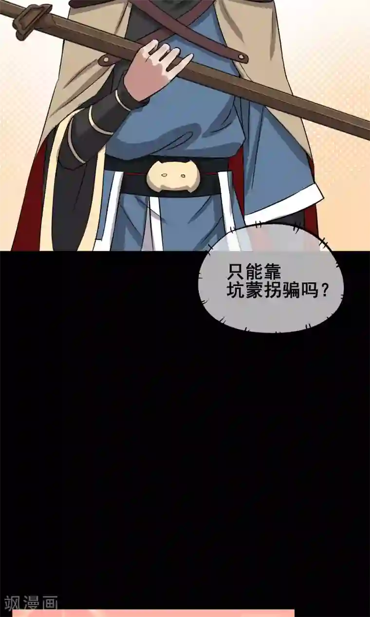 天禁降妖录第15话 我绝对不是个弱鸡！