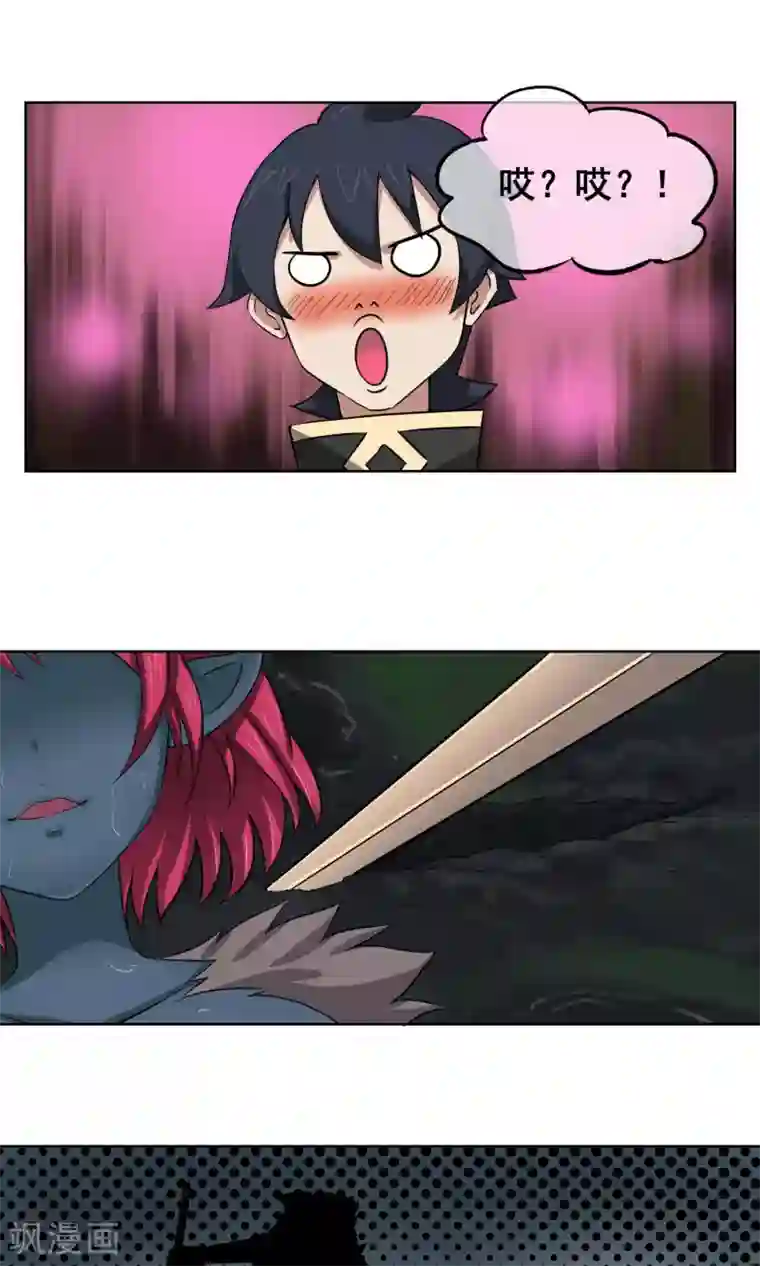 天禁降妖录第16话 请你不要这样子