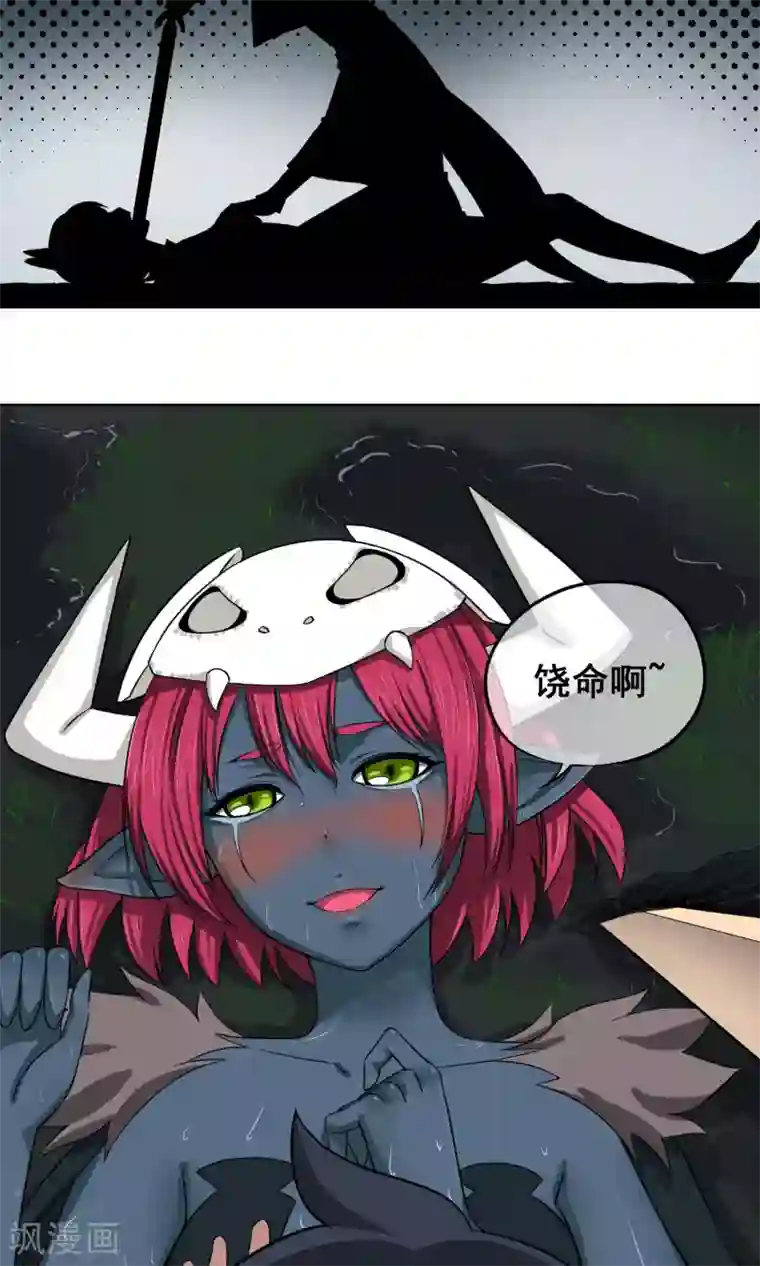 天禁降妖录第16话 请你不要这样子