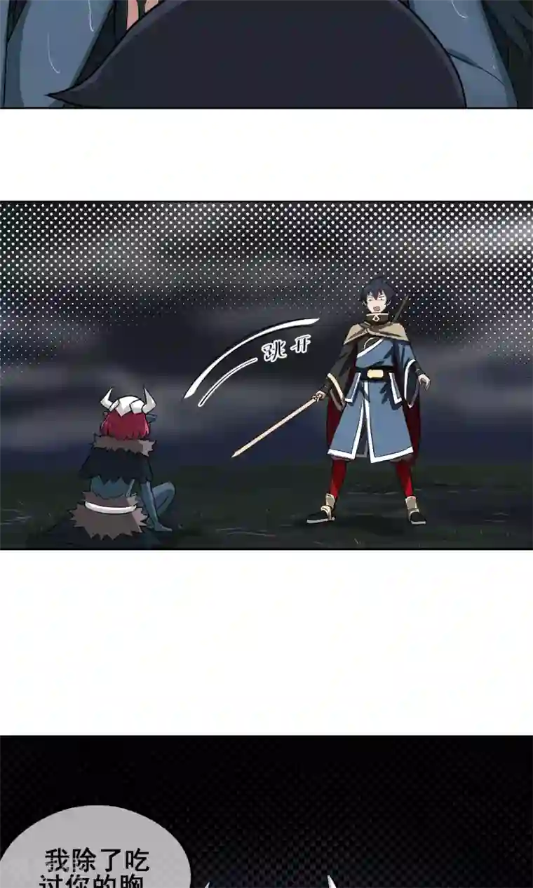 天禁降妖录第16话 请你不要这样子