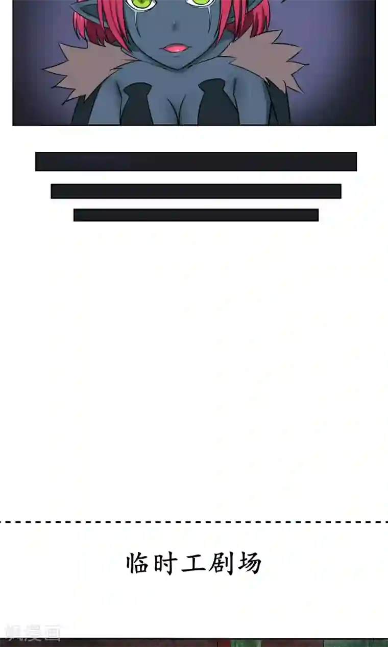 天禁降妖录第16话 请你不要这样子